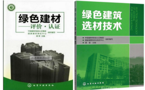 江阴防腐地坪公司参编《绿色建材评价 高固体分防腐蚀涂料》国家团体标准