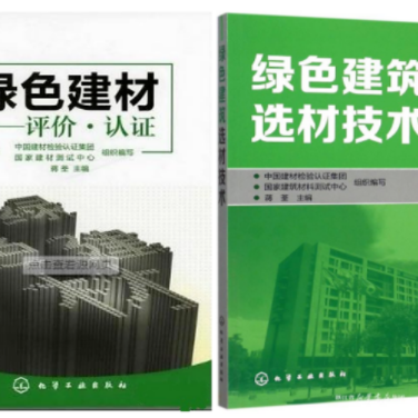 江阴防腐地坪公司参编《绿色建材评价 高固体分防腐蚀涂料》国家团体标准
